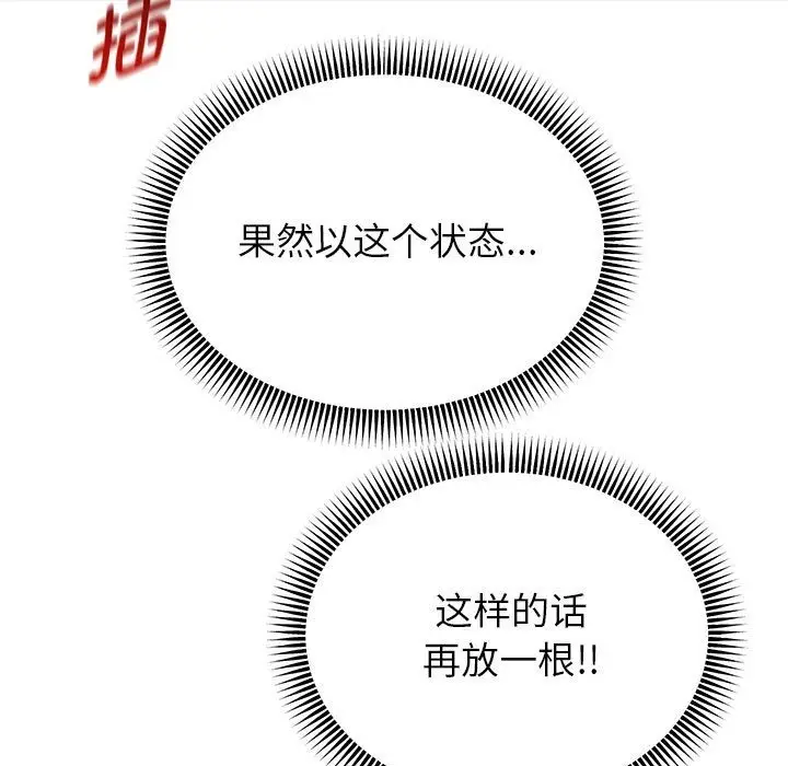 《重生之长枪无敌》第20话图25