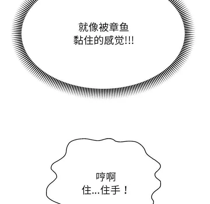 《重生之长枪无敌》第20话图33