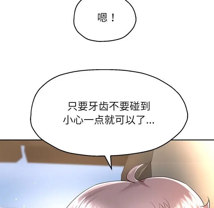 《重生之长枪无敌》第20话图40