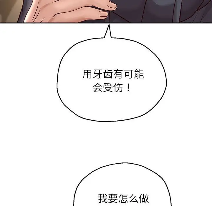 《重生之长枪无敌》第20话图42