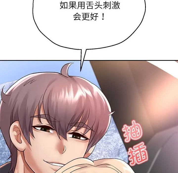 《重生之长枪无敌》第20话图49