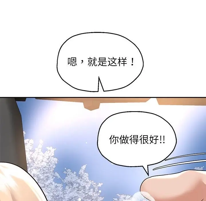 《重生之长枪无敌》第20话图52