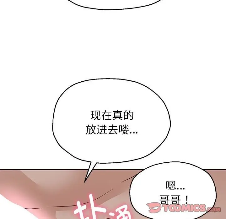 《重生之长枪无敌》第20话图57