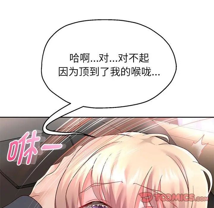 《重生之长枪无敌》第20话图75