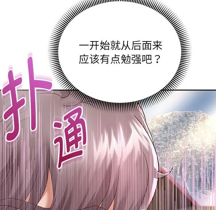 《重生之长枪无敌》第20话图78