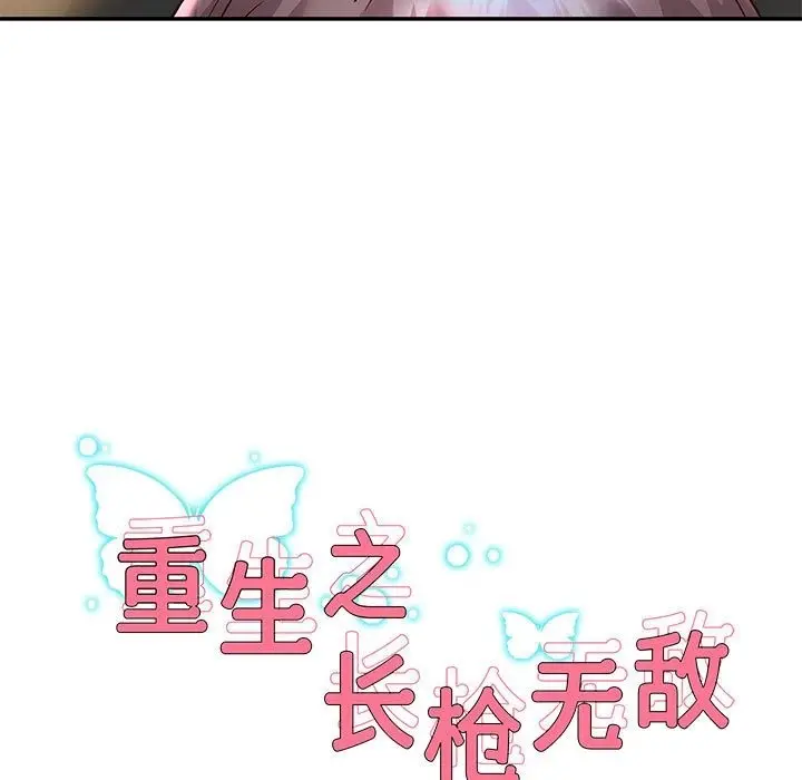 《重生之长枪无敌》第20话图9