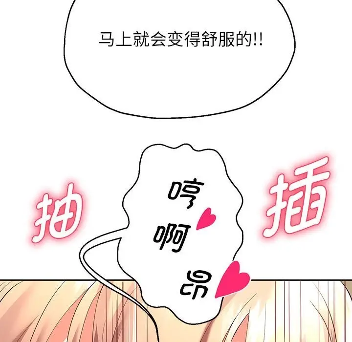 《重生之长枪无敌》第20话图97