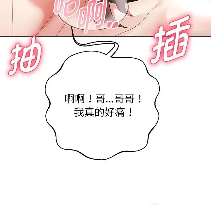 《重生之长枪无敌》第20话图99