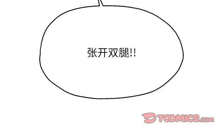 《重生之长枪无敌》第21话图100