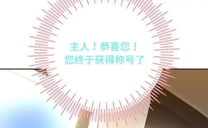 《重生之长枪无敌》第21话图104