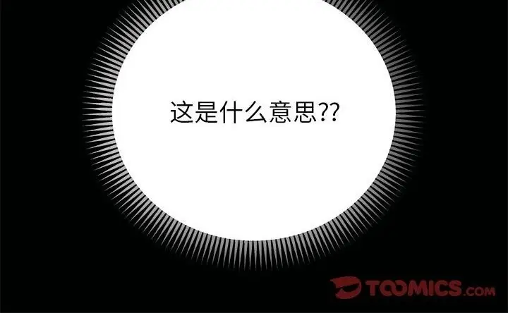 《重生之长枪无敌》第21话图110