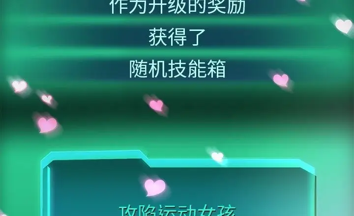 《重生之长枪无敌》第21话图112