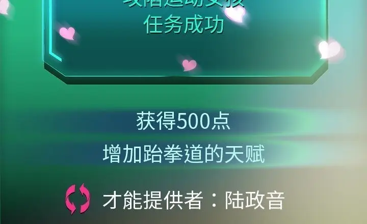 《重生之长枪无敌》第21话图113