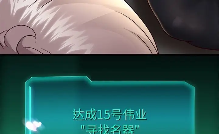 《重生之长枪无敌》第21话图119
