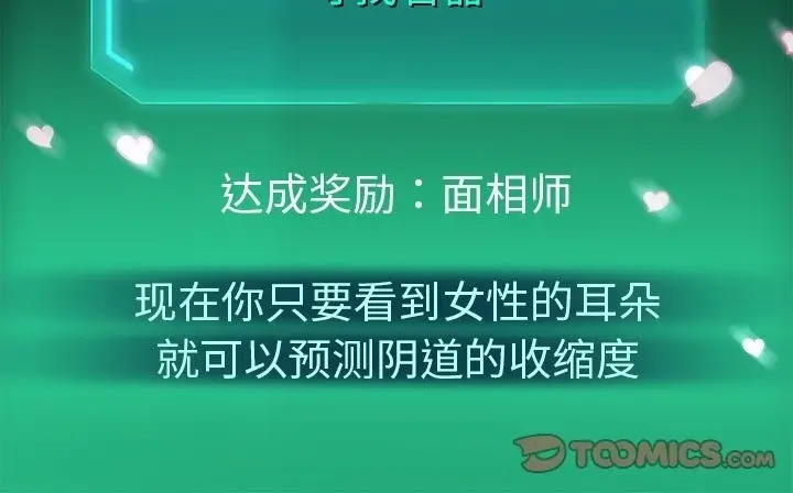 《重生之长枪无敌》第21话图120