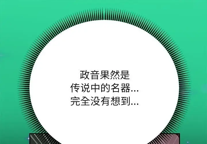 《重生之长枪无敌》第21话图121