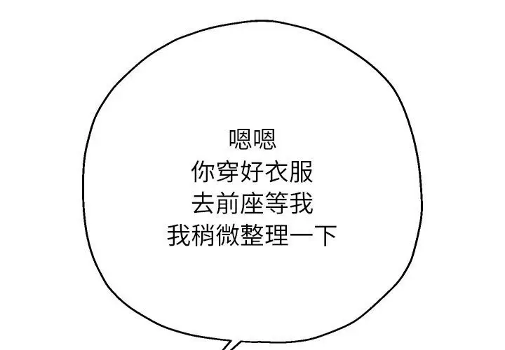 《重生之长枪无敌》第21话图127