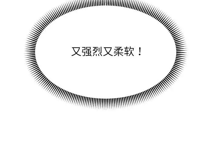 《重生之长枪无敌》第21话图13
