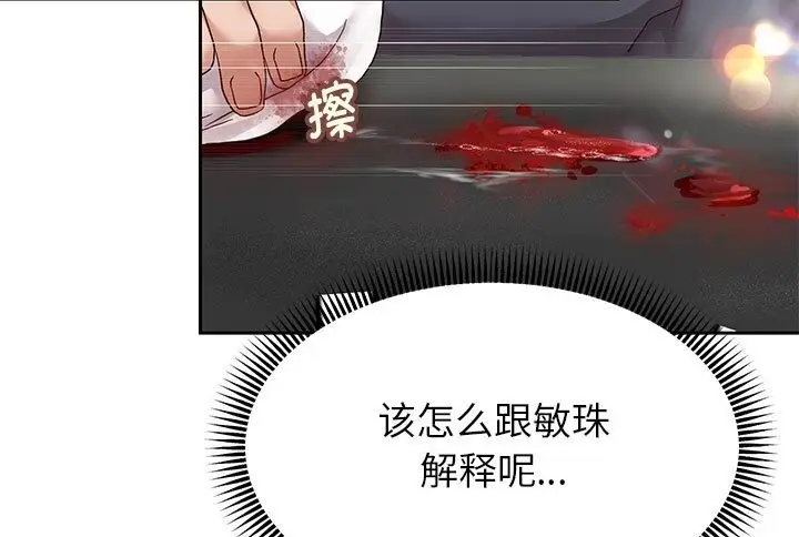 《重生之长枪无敌》第21话图133