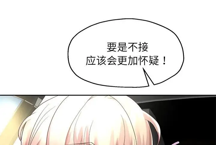 《重生之长枪无敌》第21话图137
