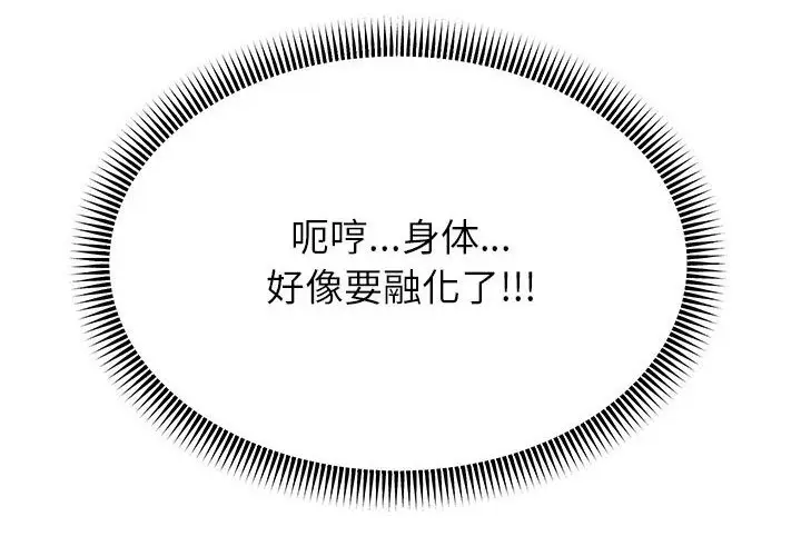 《重生之长枪无敌》第21话图14