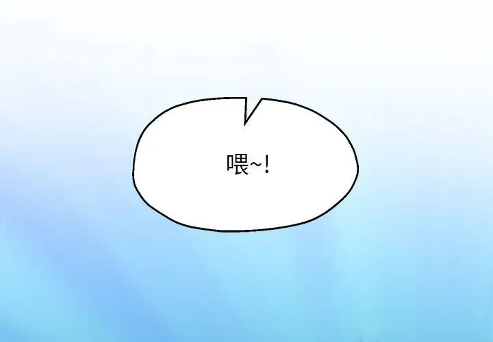 《重生之长枪无敌》第21话图141