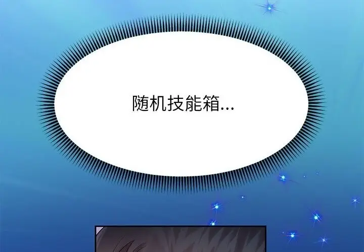 《重生之长枪无敌》第21话图142