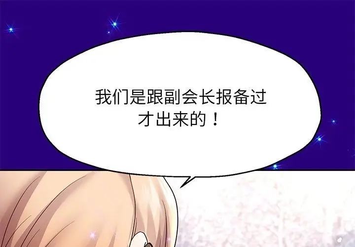 《重生之长枪无敌》第21话图151