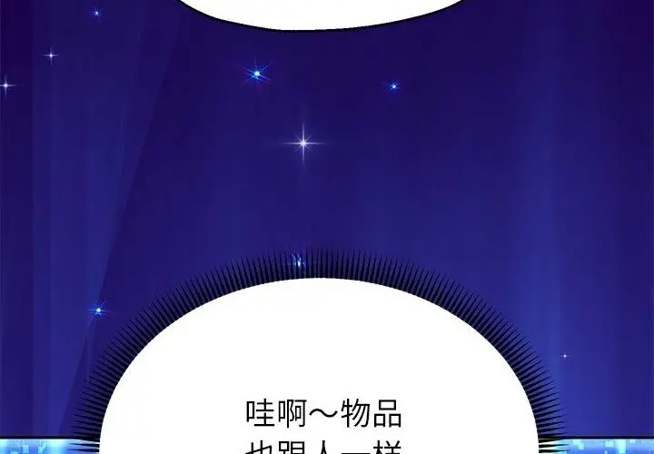 《重生之长枪无敌》第21话图154