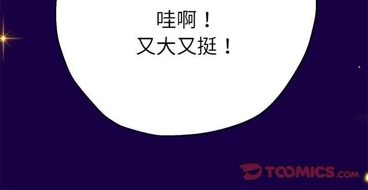 《重生之长枪无敌》第21话图170
