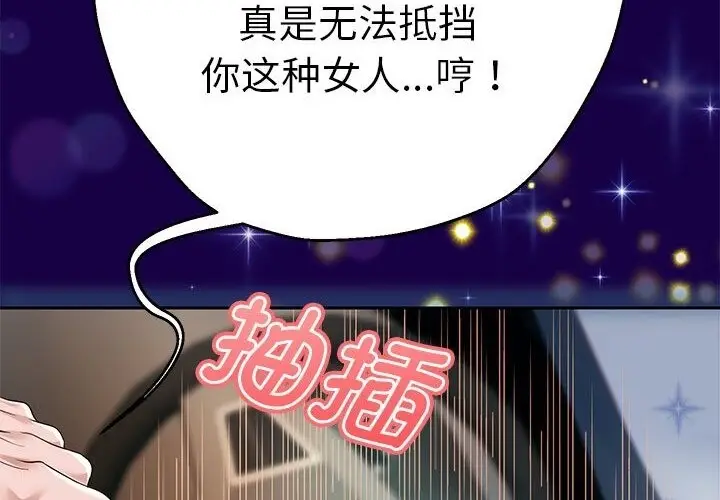 《重生之长枪无敌》第21话图172