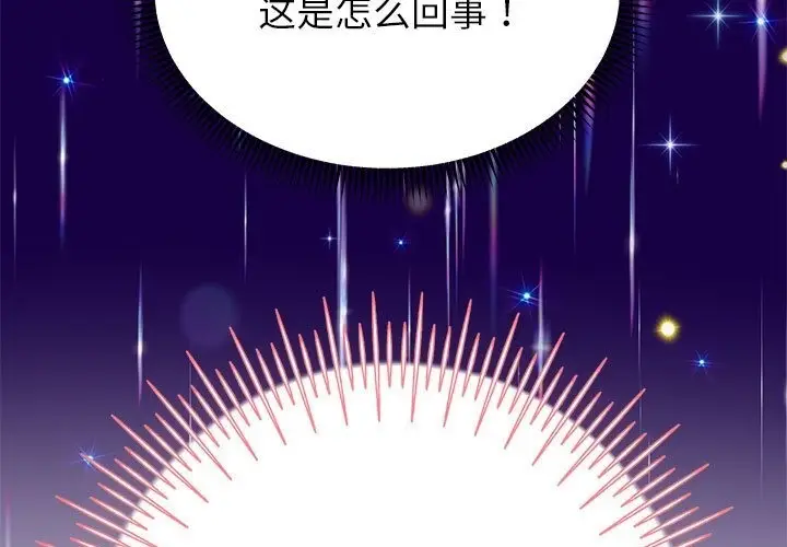 《重生之长枪无敌》第21话图179