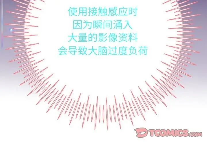 《重生之长枪无敌》第21话图180