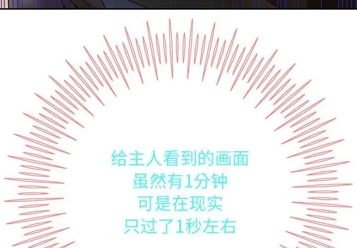 《重生之长枪无敌》第21话图183