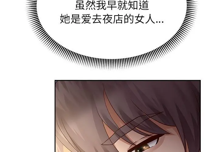 《重生之长枪无敌》第21话图185