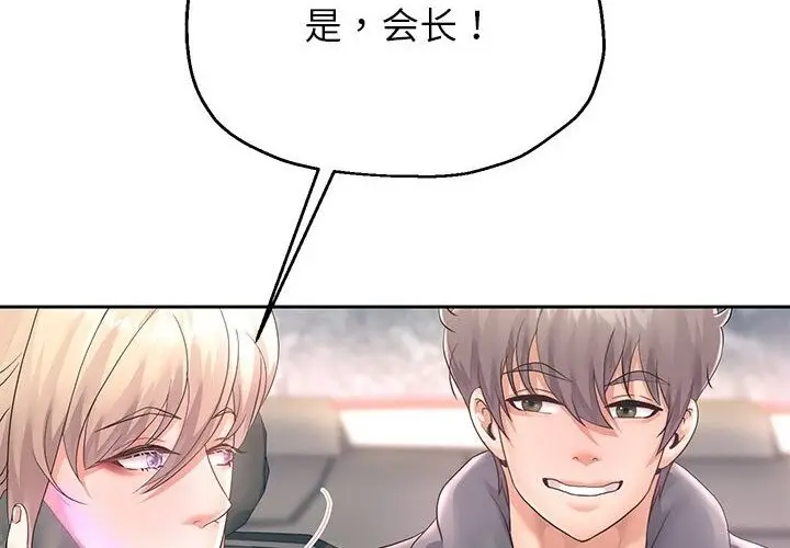 《重生之长枪无敌》第21话图188