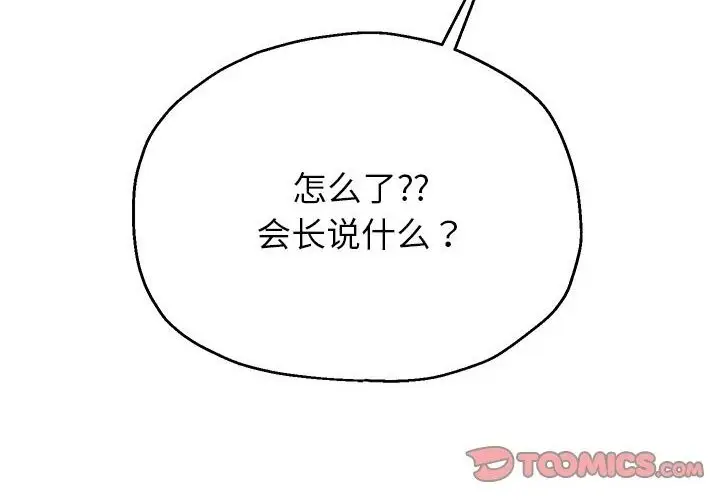 《重生之长枪无敌》第21话图190