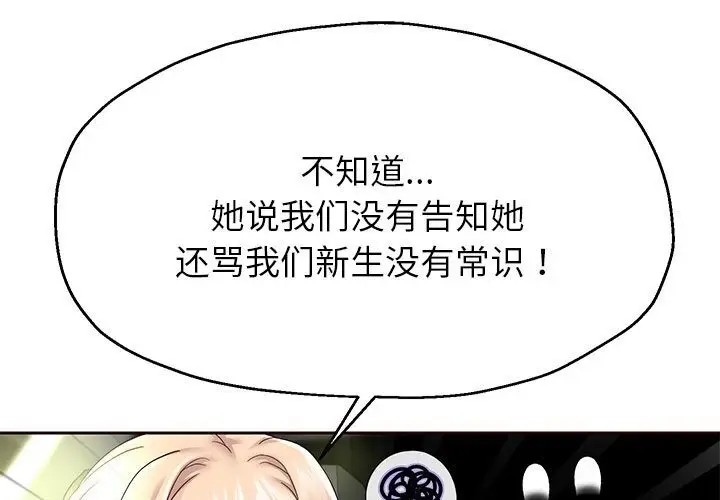 《重生之长枪无敌》第21话图191