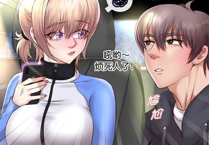 《重生之长枪无敌》第21话图192