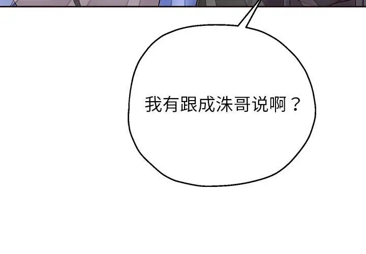 《重生之长枪无敌》第21话图193