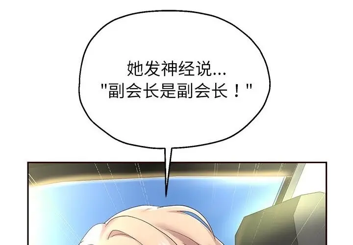 《重生之长枪无敌》第21话图194