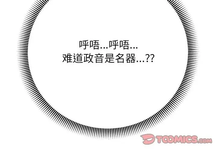 《重生之长枪无敌》第21话图20