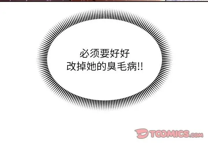 《重生之长枪无敌》第21话图200