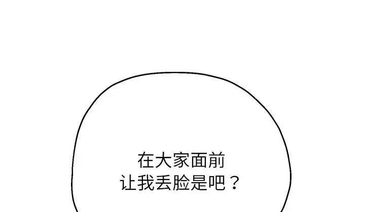 《重生之长枪无敌》第21话图204