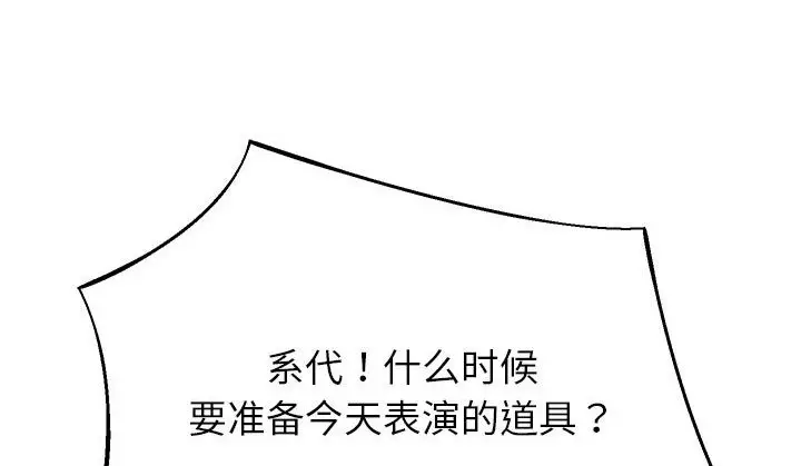 《重生之长枪无敌》第21话图207