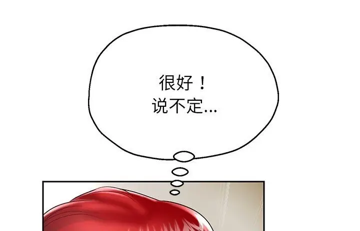 《重生之长枪无敌》第21话图211