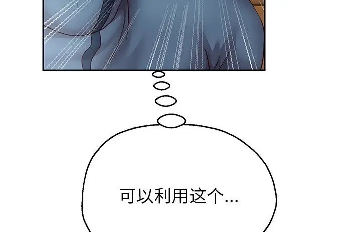 《重生之长枪无敌》第21话图213