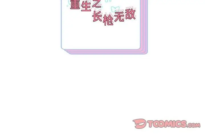 《重生之长枪无敌》第21话图220