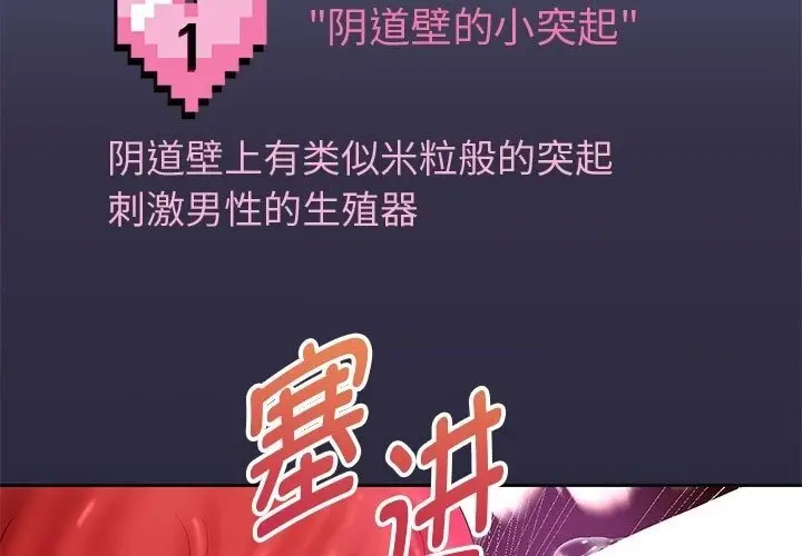 《重生之长枪无敌》第21话图23