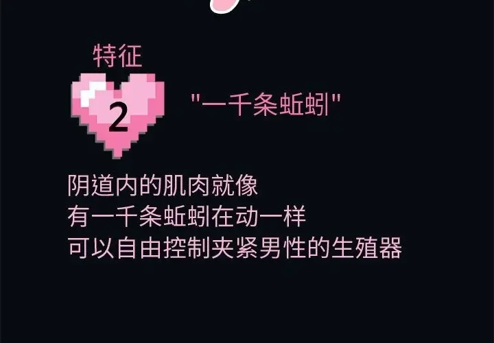 《重生之长枪无敌》第21话图27